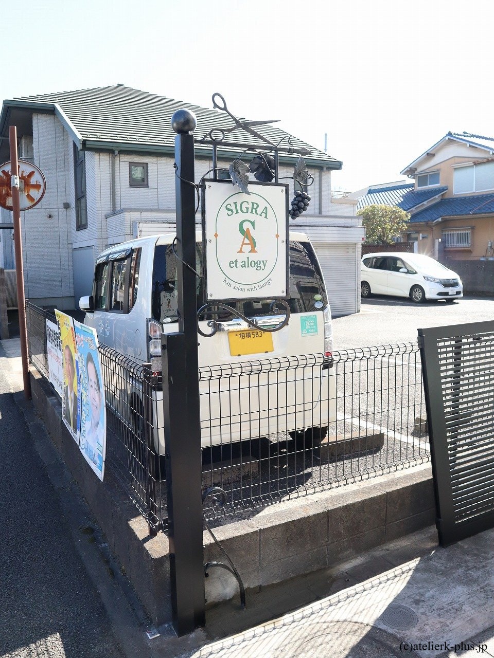 ロートアイアンの看板【ハサミ・葡萄】