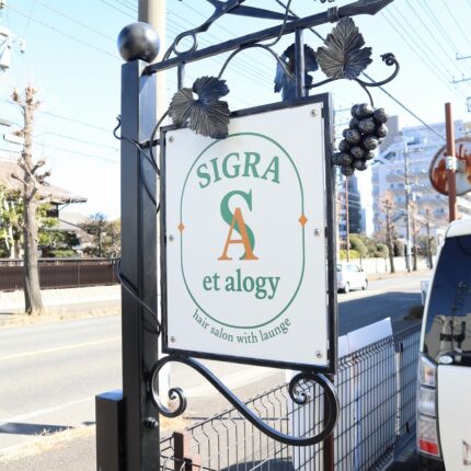 ロートアイアンの看板【ハサミ・葡萄】