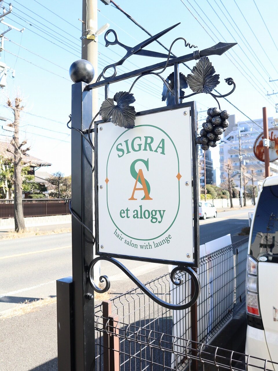 ロートアイアンの看板【ハサミ・葡萄】